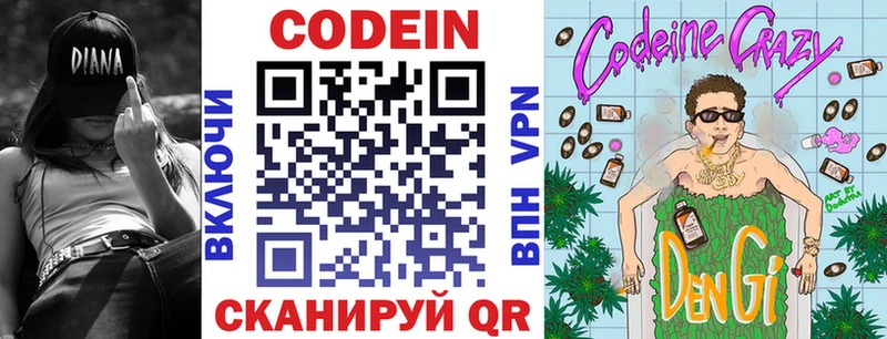 Кодеин напиток Lean (лин)  Купить  Лабытнанги 