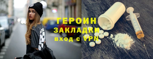 героин Ельня