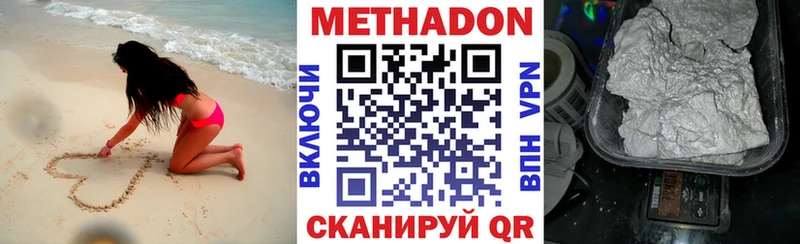 МЕТАДОН VHQ  Купить  Лабытнанги 